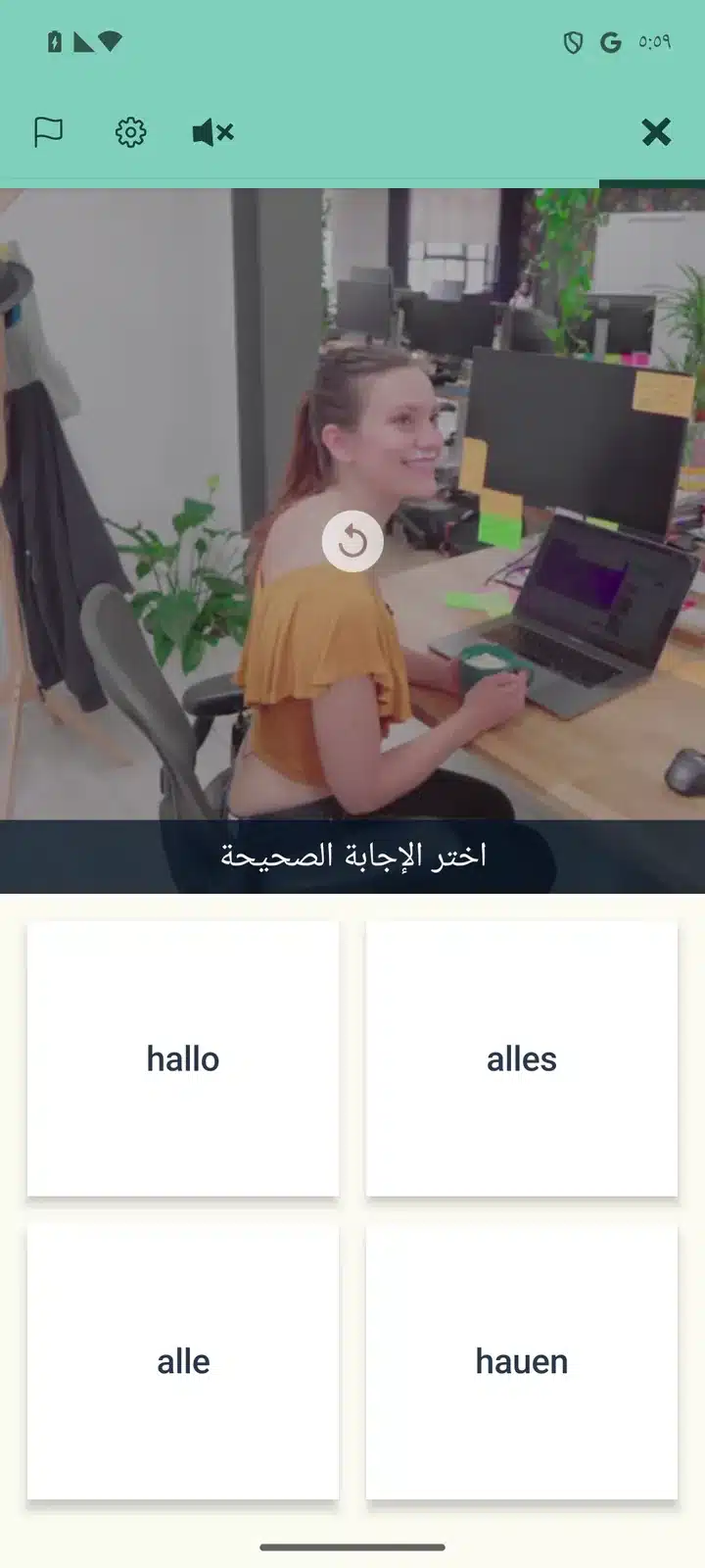سؤال اختيار من متعدد بعنوان «اختر الإجابة الصحيحة» وأربعة خيارات hallo وalles وalle وhauen